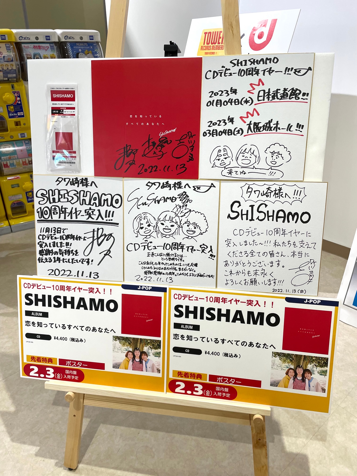 【新品未開封】SHISHAMO 宿題が終わらない　タワレコ　限定 新品未開封】SHISHAMO 宿題が終わらない タワレコ 限定