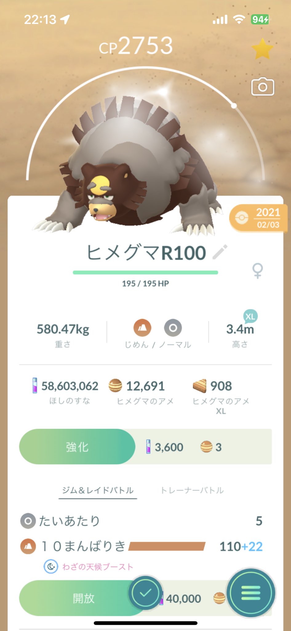 ちょいわる ポケモンgo Choiwaru135 Twitter
