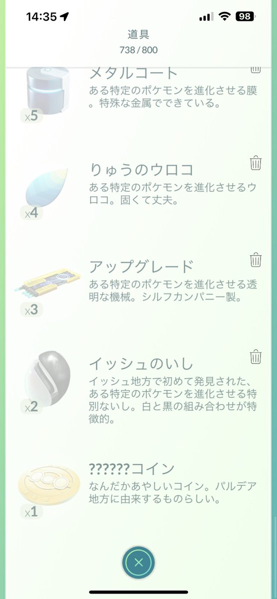 ちょ ポケモン垢 Cho8poke Twitter ちょ ポケモン垢 Cho8poke Twitter