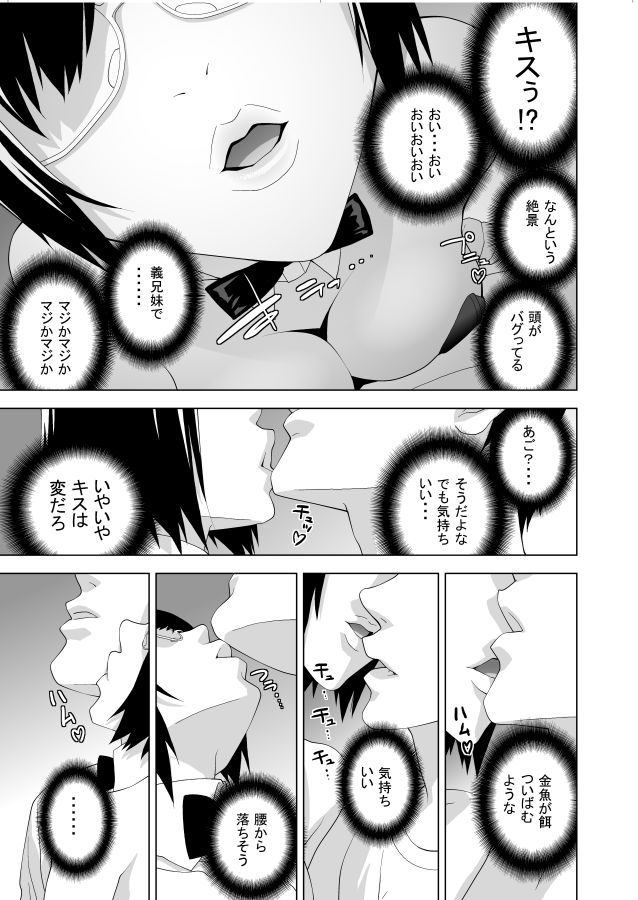 最近のエロ漫画はエロインフレをおこしてズボズボやってるだけでエロくないと思ってる方!
たまには肌の触感を最大限に引き上げて触れるか触れないかの快感を味わってみては? 