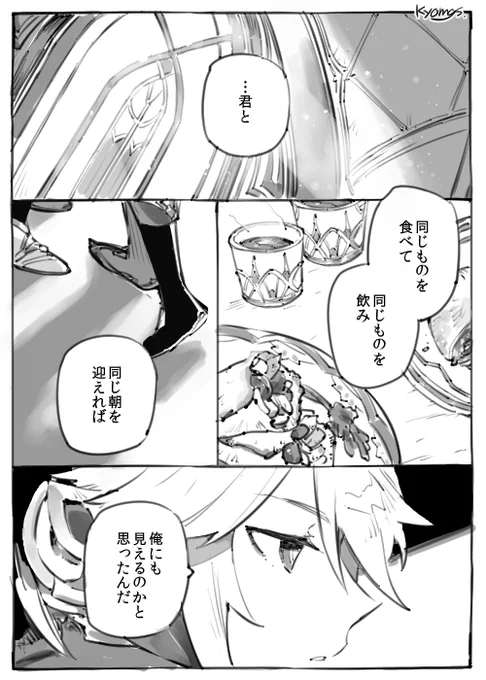 カヴェアル / 元素を、髪の色を、夕焼けの瞳孔を https://t.co/lvqNDIeuXe