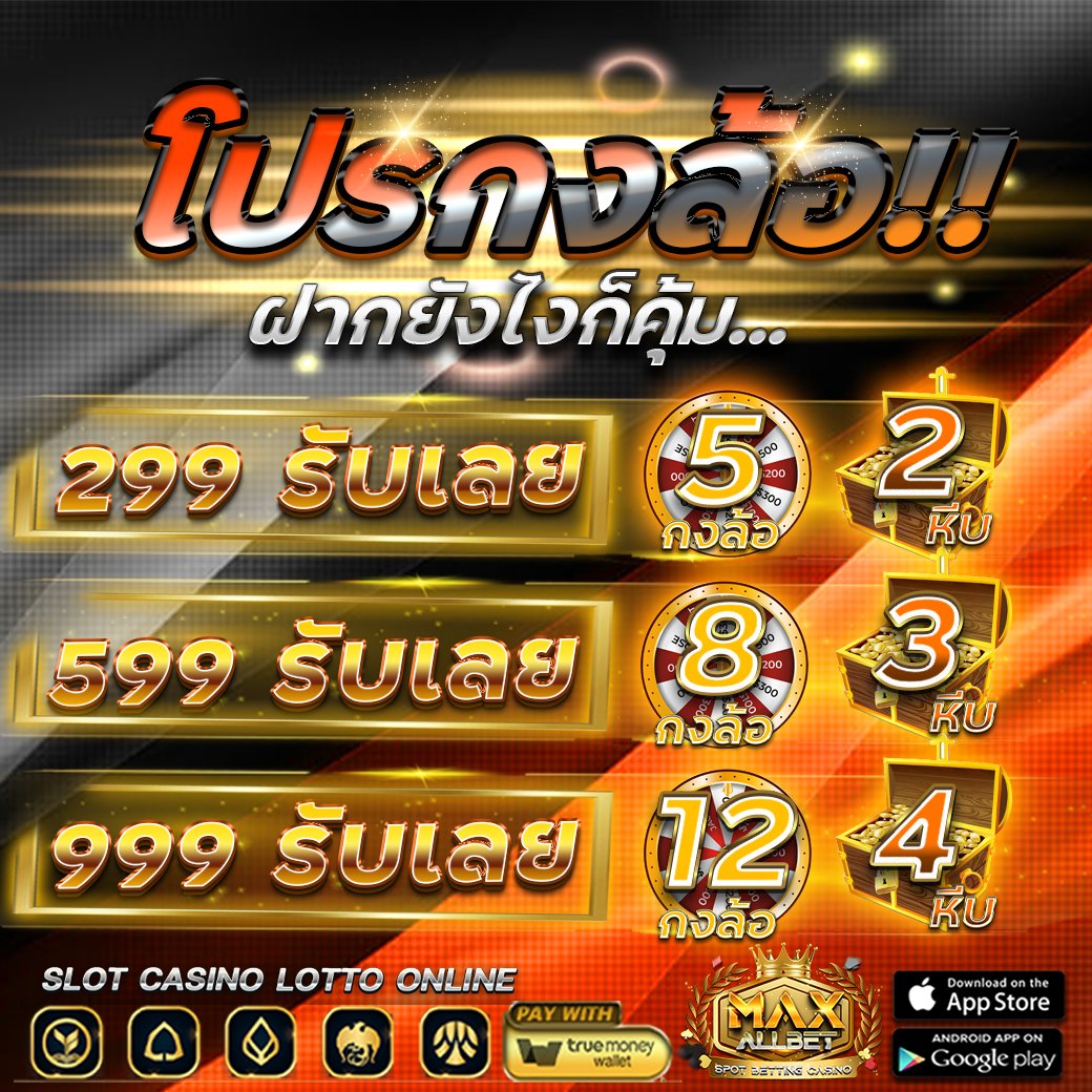 🎀โปรกงล้อสุดปังวันอาทิตย์🎀
👉 299 รับเลย 5 กงล้อ 2 หีบ 
👉599 รับเลย 8 กงล้อ 3 หีบ
👉999 รับเลย 12 กงล้อ 4 หีบ 
( มีแจกเครดิตฟรีสมาชิกใหม่ )
คลิ๊ก :  bit.ly/3SZtxcW
#เครดิตฟรี  #แจกเครดิตฟรี #สล็อตแตกง่าย #สล็อตออนไลน์ #เว็บสล็อต #โปรสล็อต #โปรโมชั่น