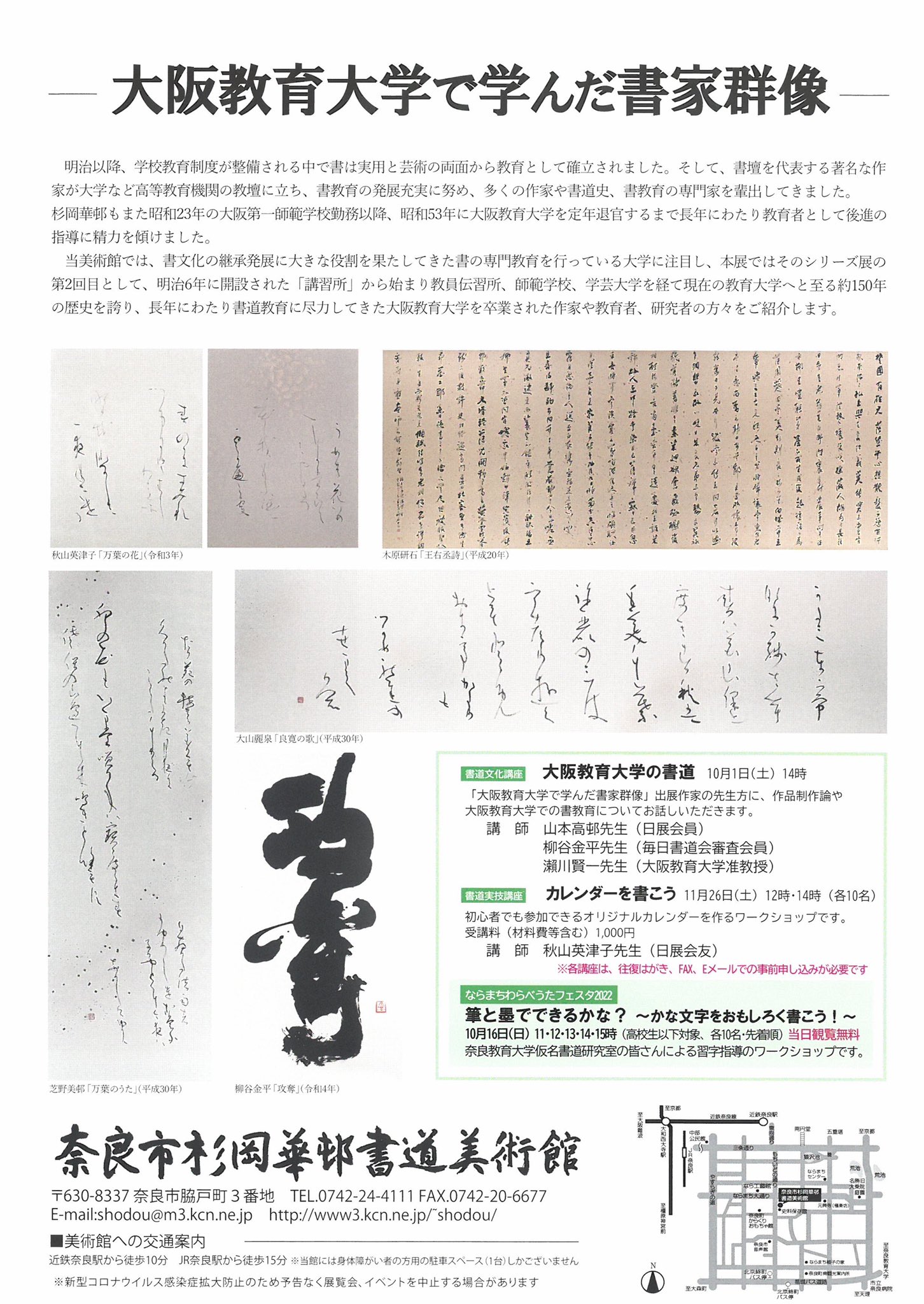 奈良市 文化振興課 Naracity Bunka Twitter