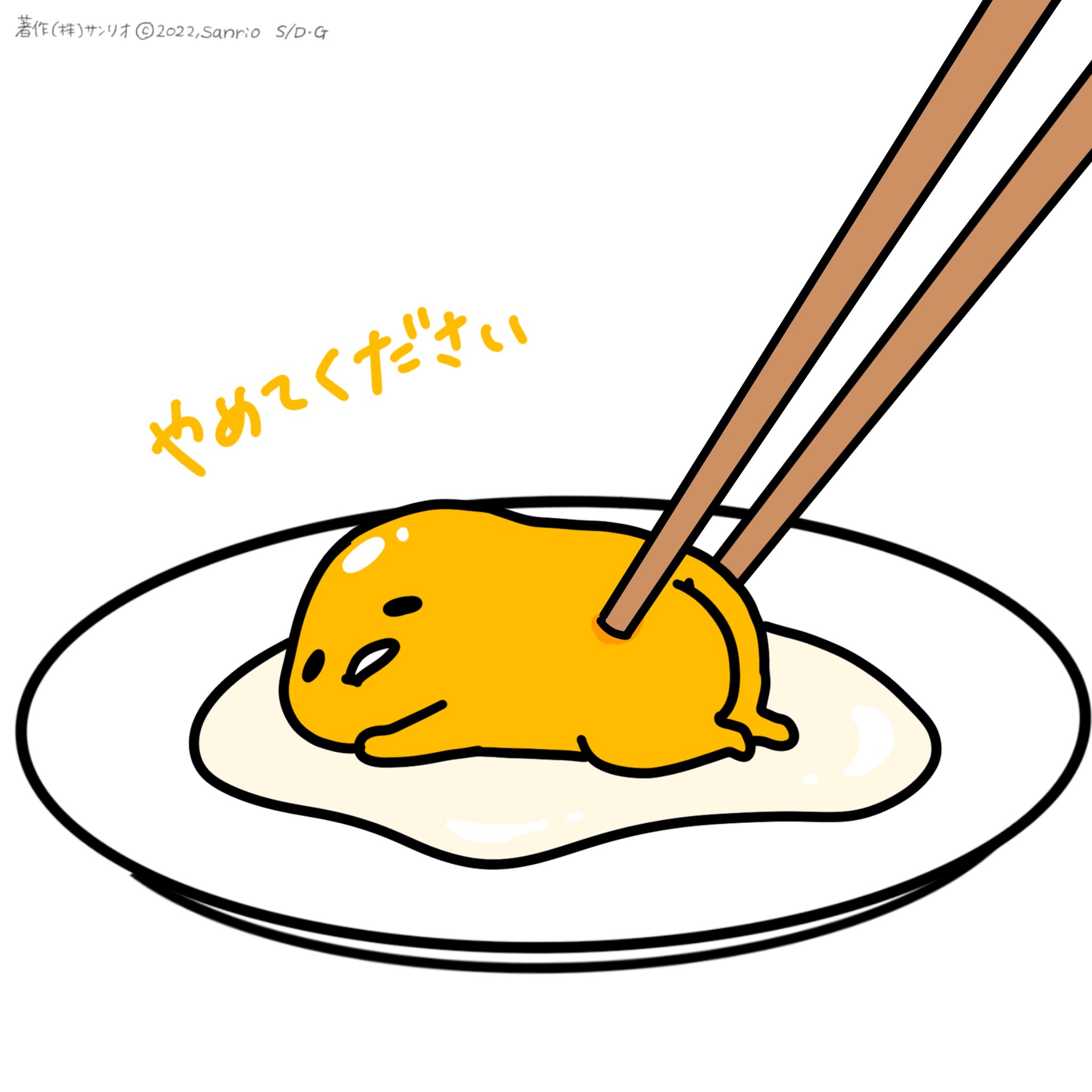 ぐでたま 公式 Gudetama Sanrio Twitter