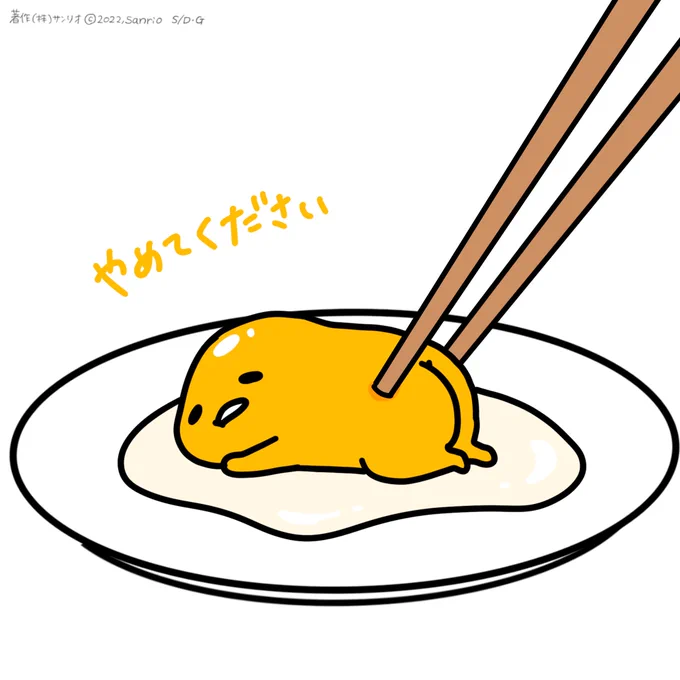 やめてください 