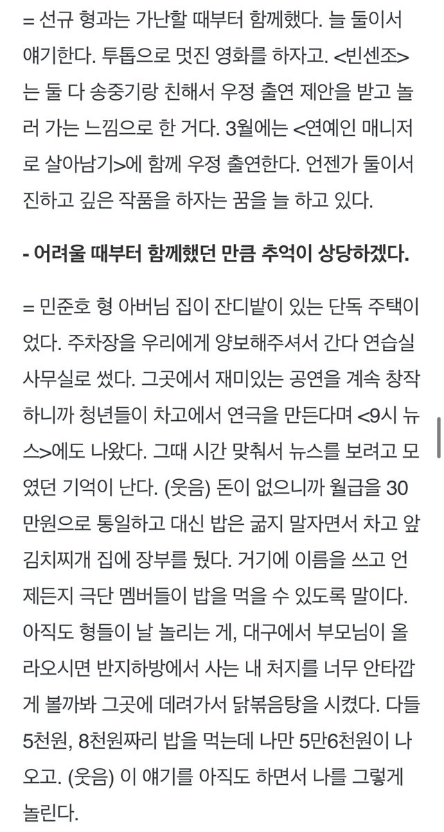 vagabond_sy's tweet photo. <연예인 매니저로 살아남기> 이희준 진선규 편(롤 순서는 ㄱㄴㄷ 순으로 했습니다😇) 재밌게 본 분들은, 둘이 같은 극단 출신이라는 설정은 모두 현실 관계에서 가져온 것이니 이 인터뷰를 보시라. 
https://t.co/XUW6a0oytg https://t.co/rNzxS4VkIv