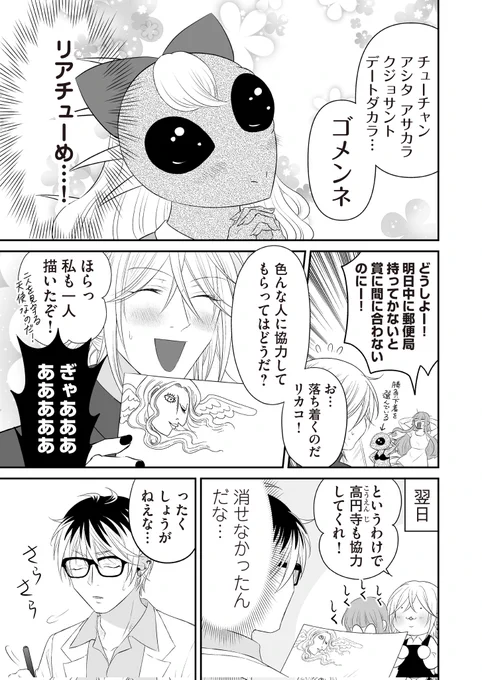 モブがたくさんの原稿を手伝ってもらったら… 