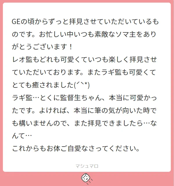 ラギ監♀のファンの方がいらしたなんて…!「レオ監♀の子と見た目特徴反対にしよっと」ってくらいの軽い感じで描いたので自分でも深く決めてなかったりします。今回は監単体で詰め合わせです! 