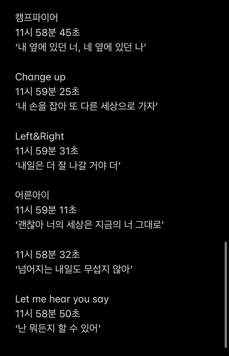 Whdk247's tweet photo. 2023년 새해첫곡으로 들어야하는 세븐틴 노래 (타래로 계속) https://t.co/wouyiHjw1f