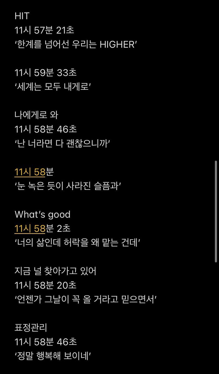Whdk247's tweet photo. 2023년 새해첫곡으로 들어야하는 세븐틴 노래 (타래로 계속) https://t.co/wouyiHjw1f