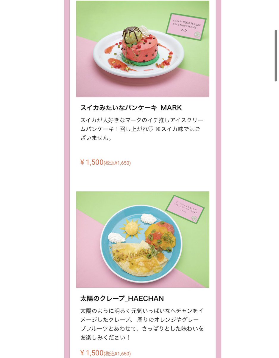 chibi__37e's tweet photo. こっちのヲタトークお付き合い💚
何！？この物語感！？ありのスイーツ😍♡つかまれてるアジュンマなう。
って娘のナムチンにそろそろ名古屋住みになってそう言われた…。
先日初めて新幹線定期問い合わせしたけど…
ってかASTRO cafeお願いしたいです。

#NCTcafe @jp_offclastro https://t.co/e4rRVjxe5H