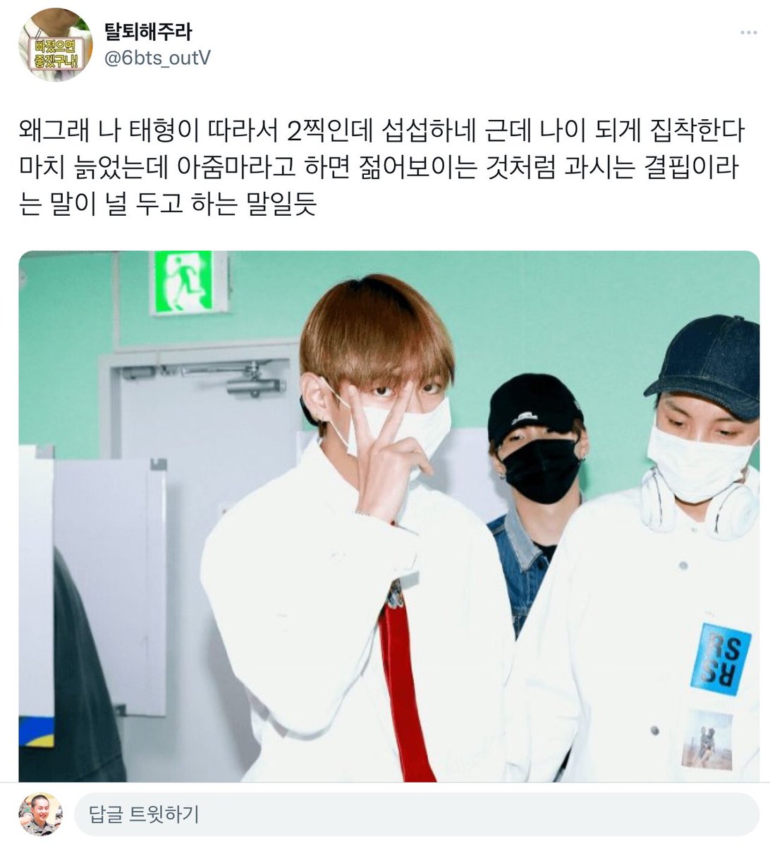 6bts_outV_OUT's tweet photo. @6bts_outV 니 입으로 2찍었다며ㅋㅋㅋㅋㅋㅋㅋㅋㅋ지입으로 쳐말해놓고 너야말로 기억력 어떻게 된거 아니노? 나보고 #문재인 대통령이 들었던 치매노인 워딩 써가며 노체썼다고 일베충 몰이하더니 지가 더하네 #2찍녀 #소울드레서 #소드 #일베충 #망상병 #윤석열빠 https://t.co/aJZ9Pqdich