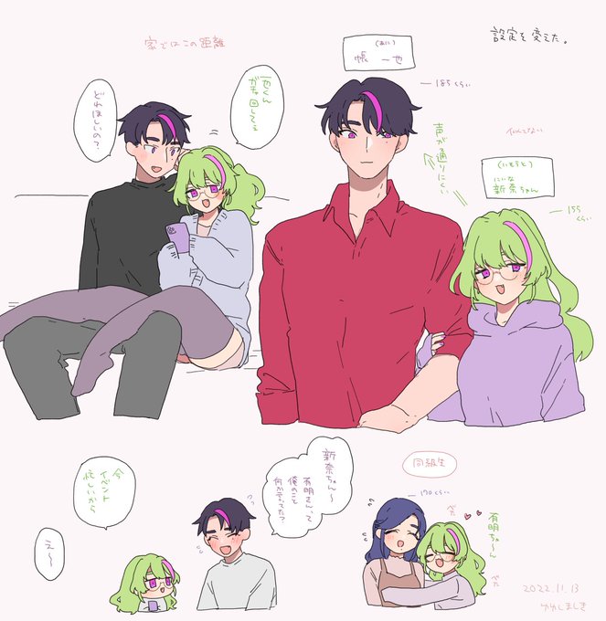 帳の身内の設定をちょっと変えた 