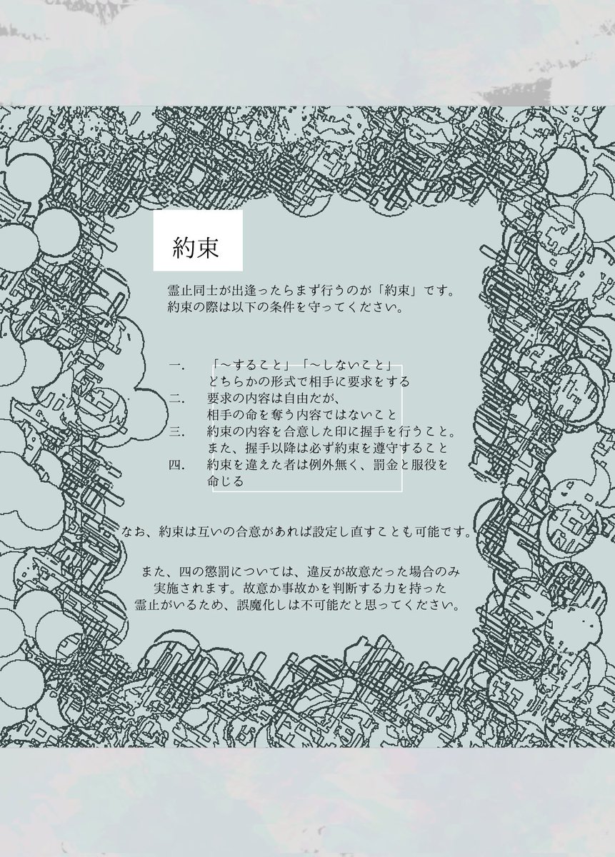 _hanireru's tweet photo. 詳細と注意事項 https://t.co/hjTPQDqppx