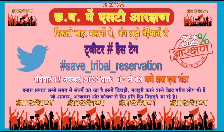 PunitBharti16's tweet photo. आदिवासियो को छलना बंद करो, बंद करो
32% आरक्षण देना होगा
@PMOIndia
@rashtrapatibhvn
@GovernorCG
@bhupeshbaghel
@IBC24News
@HansrajMeena
#save_tribal_reservation
#Justice4DipeekaParmar
#NO_ERCP_NO_VOTE https://t.co/PW17zUfXV0