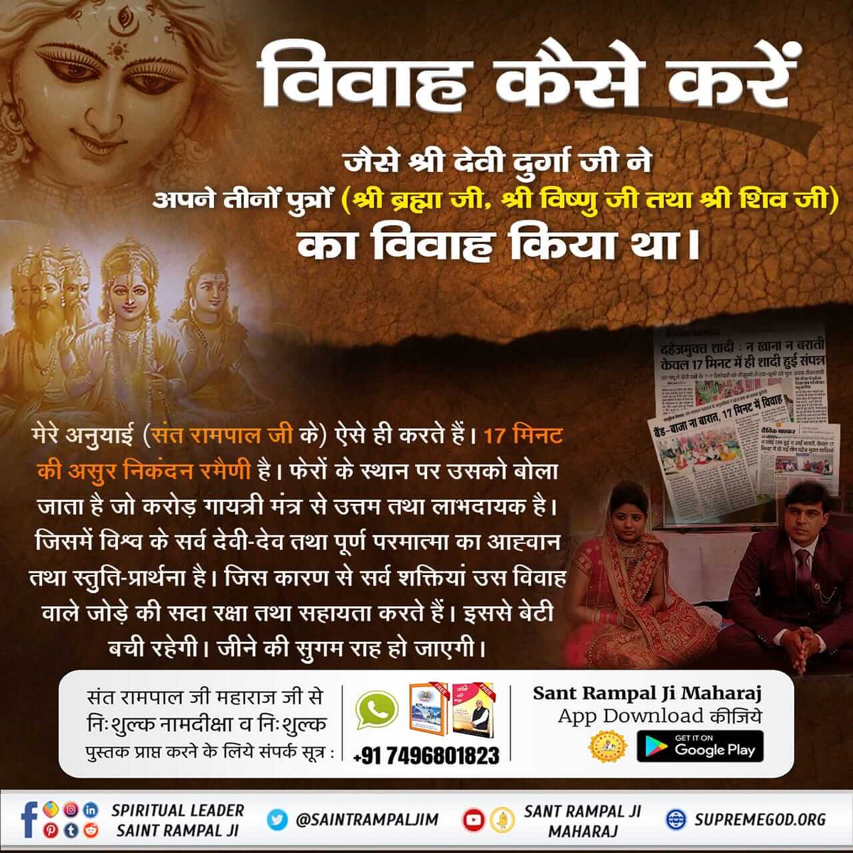 ArsuRathva5's tweet photo. #Marriage_In_17Minutes
🌺
संत रामपाल जी महाराज की दी गई शिक���षा से हो रहा है दहेज का खात्मा।
संत रामपाल जी महाराज का ज्ञान करेगा दहेज मुक्त भारत का निर्माण।
🌺
Dowry Free India https://t.co/0TKpyVqzFw