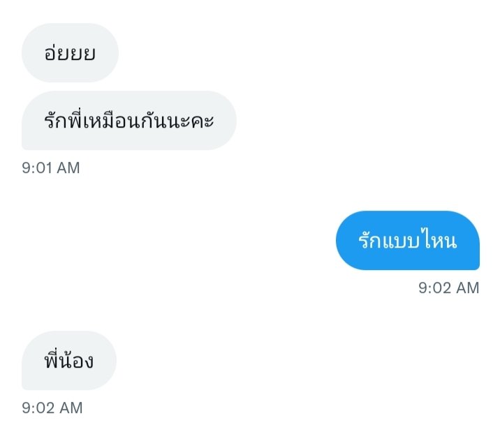 โอเครู้เรื่อง <a href="/Jacxey/">Jace.</a> 💔