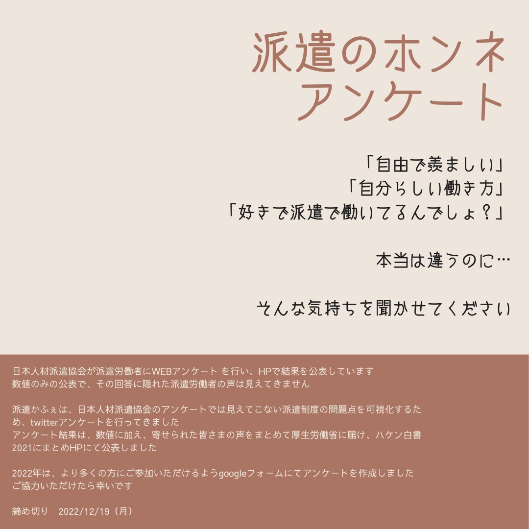 派遣かふぇ (@hakencafe) / Posts / X