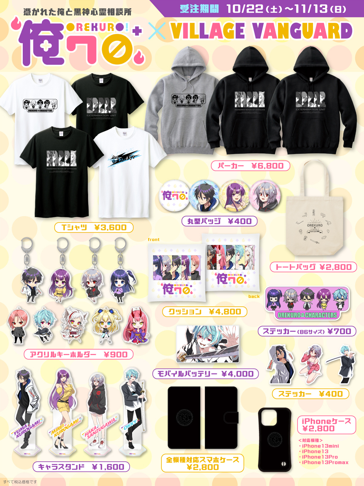 Amazon.co.jp: 俺クロ アクリルスタンド 三途川ハカ : おもちゃ