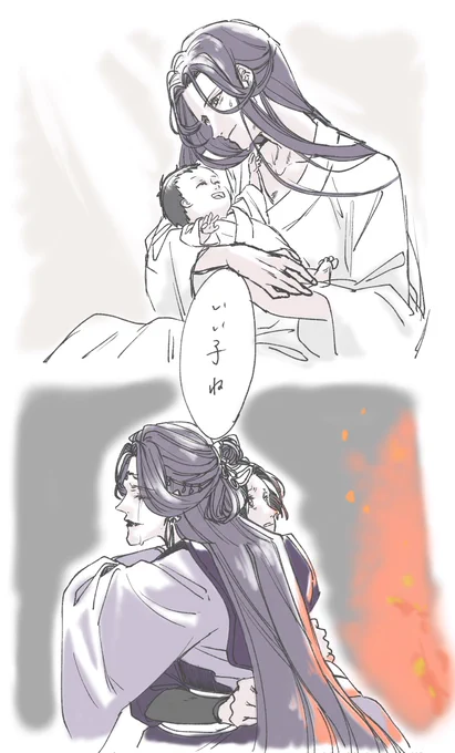 虞紫鸢 #MDZS