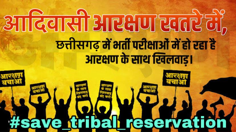 कब तक हम इसे जुल्म सहेंगे अब आदिवासी जागो और दूसरों को जागाओ।✍️✍️🔁🔁

<a href="/JantaKiAwaaz_/">जनता_की_आवाज़</a>

#save_tribal_reservation