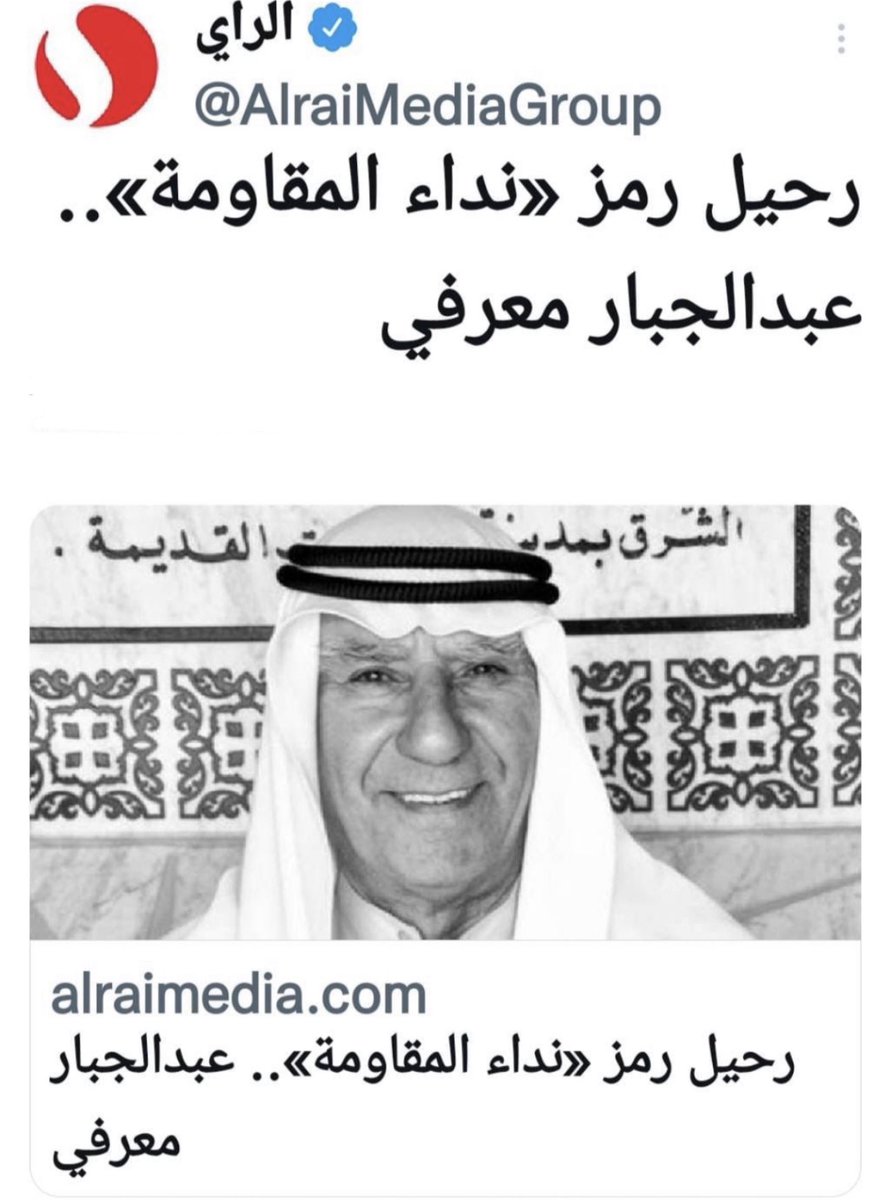 DalalBehbehani's tweet photo. Farewell to the kindest heart. You will be missed Baba Hajji 🕊️ https://t.co/RRUvW75wLx