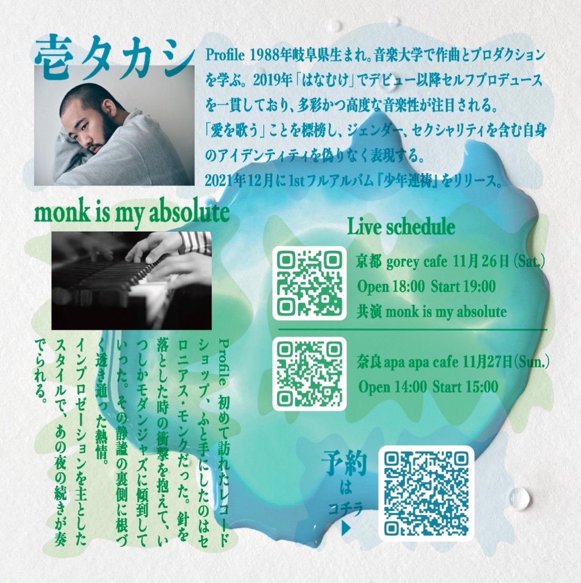 Monk is my absolute (@Monk_is) / Posts / X