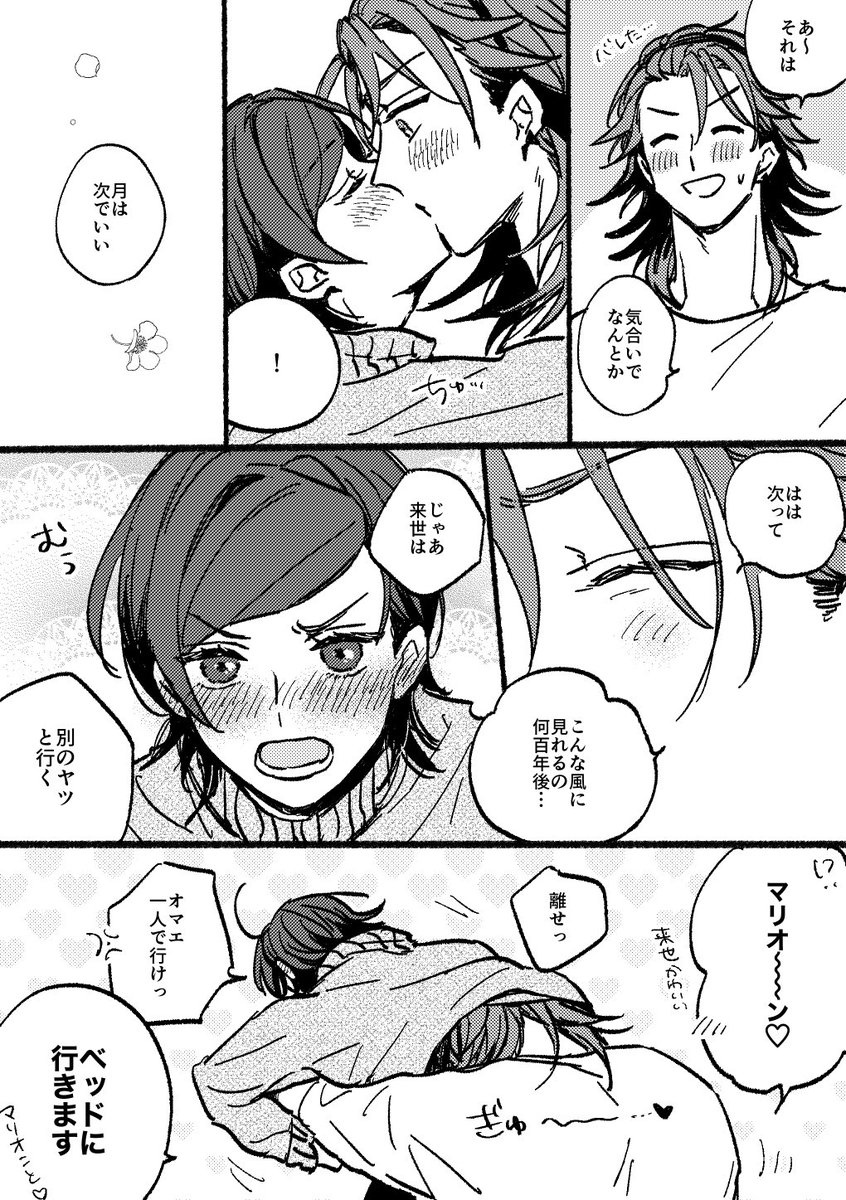 あの日のガスマリ🌙