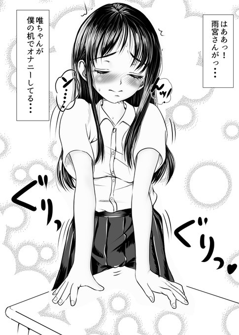 大好きなあのコが、僕の机の角で 