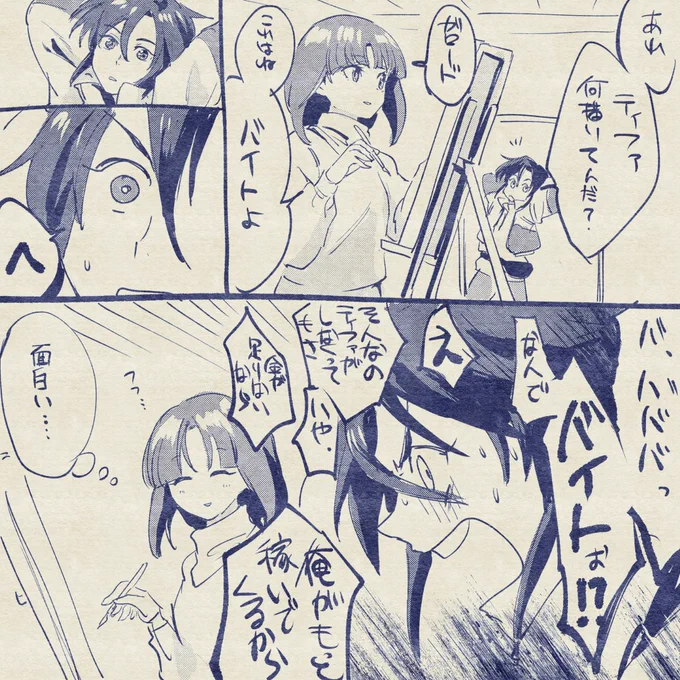 ティファ、俺の原稿の背景を描いてくれないか 