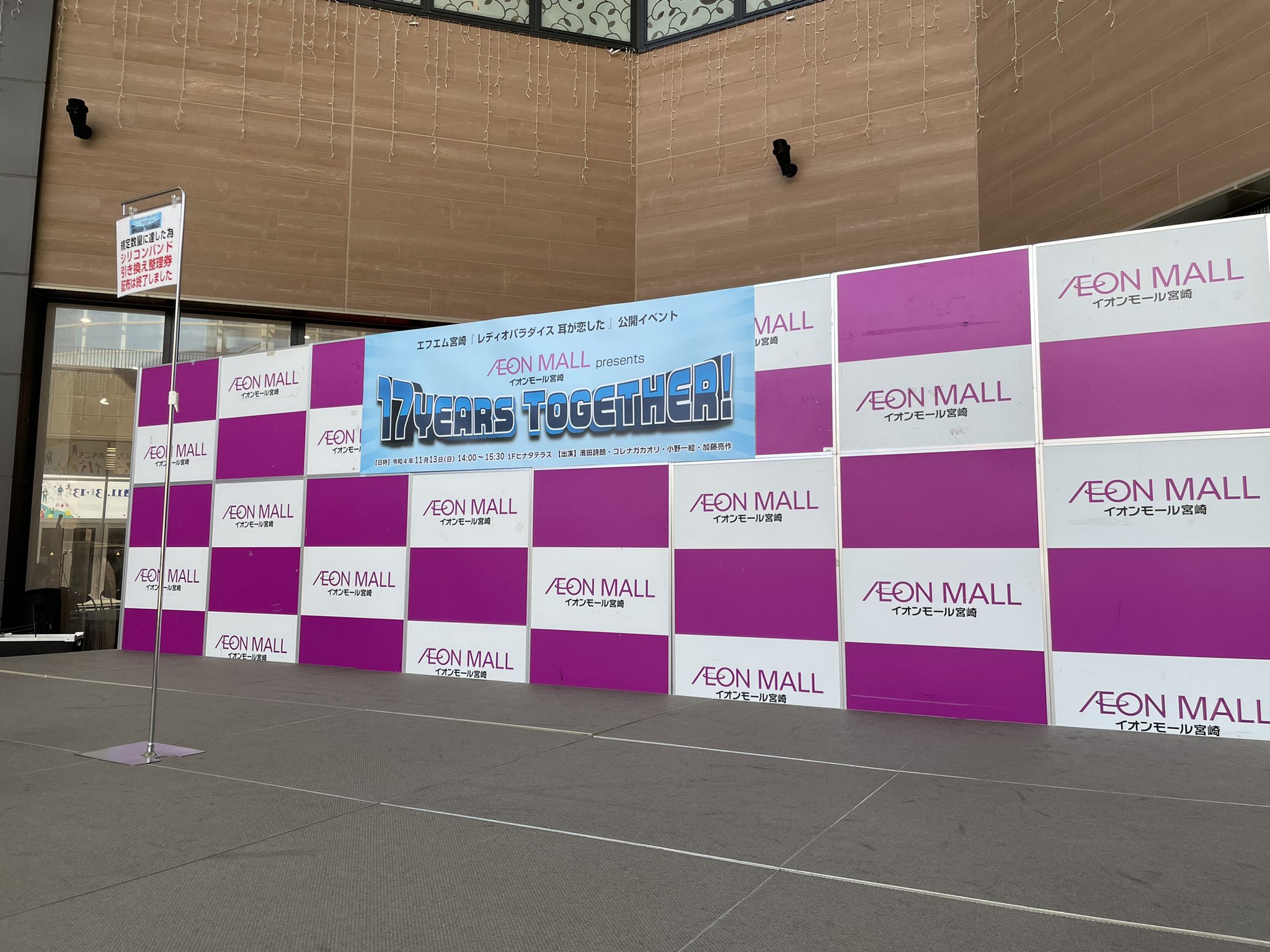イオンモール宮崎 Aeonmallmiyazak Twitter