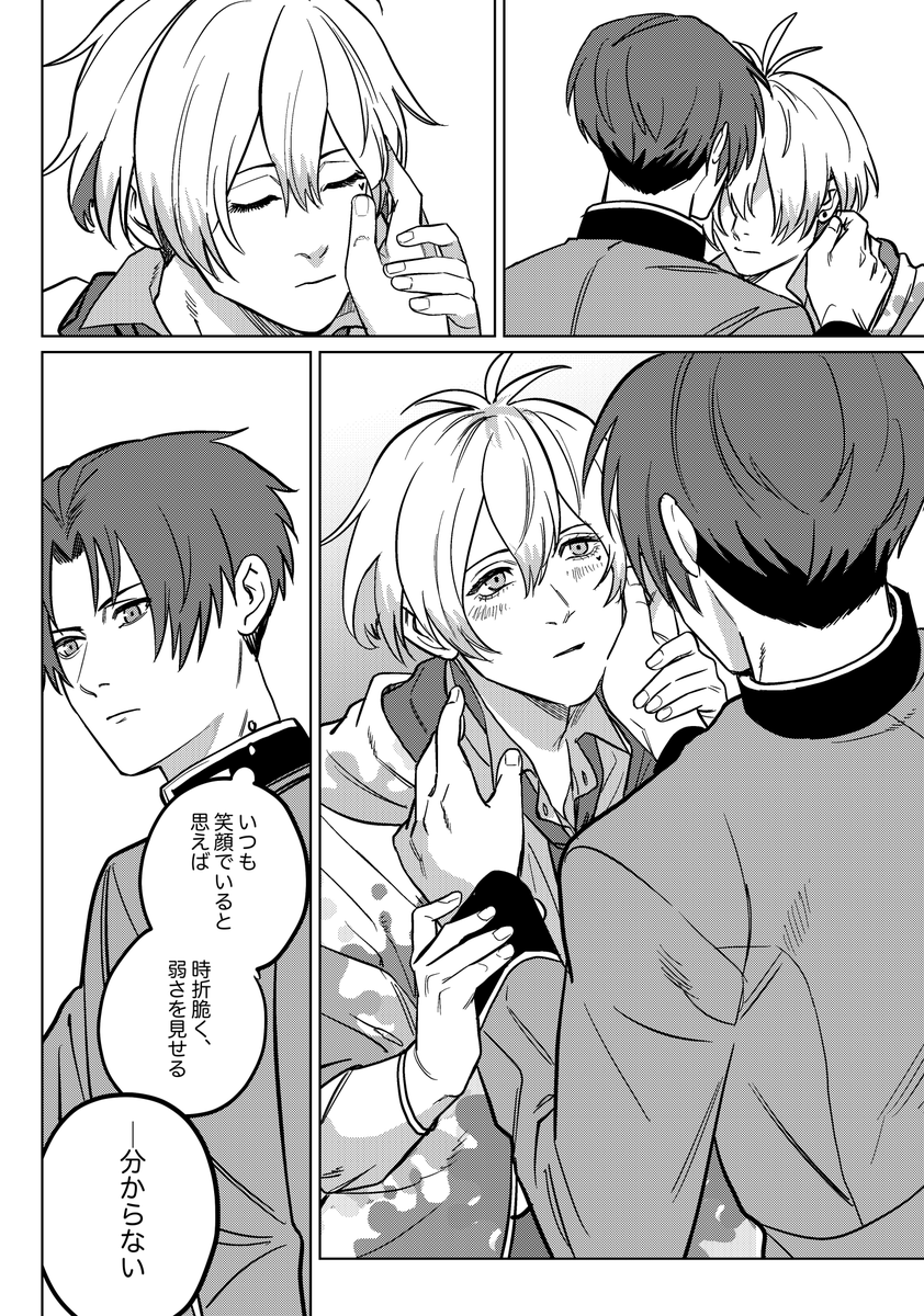 #鋭百ワンスアウィーク お題「寂しい」