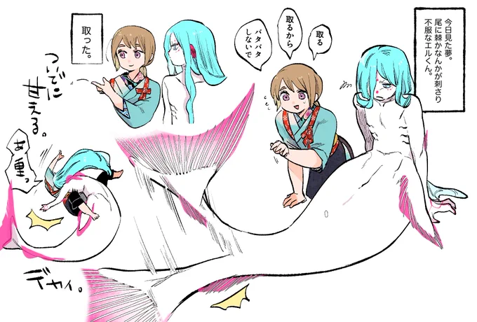 #エルタノイド

今日の夢、完全に二次創作だった。 