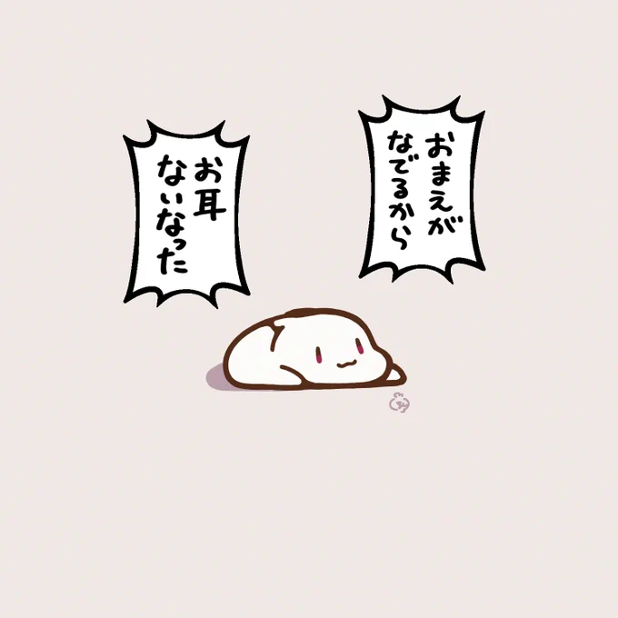 ひらたいうさぎの平田さん5 