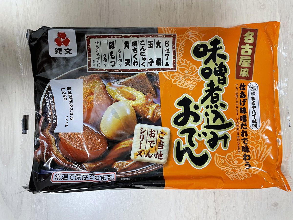 sasukechop's tweet photo. おでんと言えば、味噌味が普通だとずっと思っていたのだけど、「それは田楽だよ」と妻に信じてもらえてなかったのだけど、この商品で、おでんであることを証明できた。 https://t.co/95QJVkBE3V