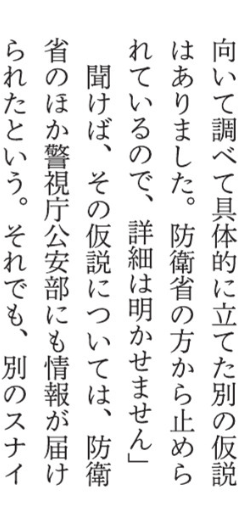 emiliamarty's tweet photo. 安倍元総理暗殺：防衛省が極秘調査：片岡亮

「調べて具体的に立てた仮説はありました。防衛省の方から止められているので詳細は明かせません」

「この件はこれ以上の分析はしないことになったので、ほかではなるべく憶測でモノを言わないでほしい」
「いつもと違って神経質な感じ」防衛省取材S氏 https://t.co/e9vvPhGJn2