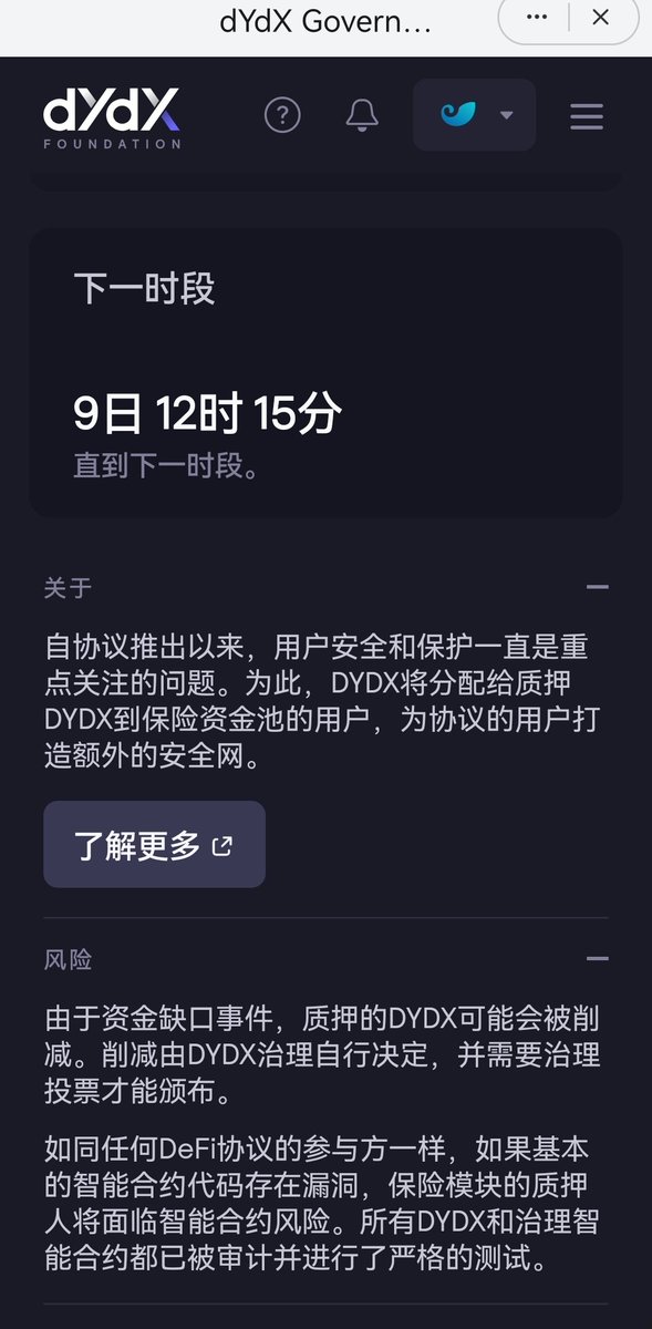 dYdX 中文非官方 tweet media