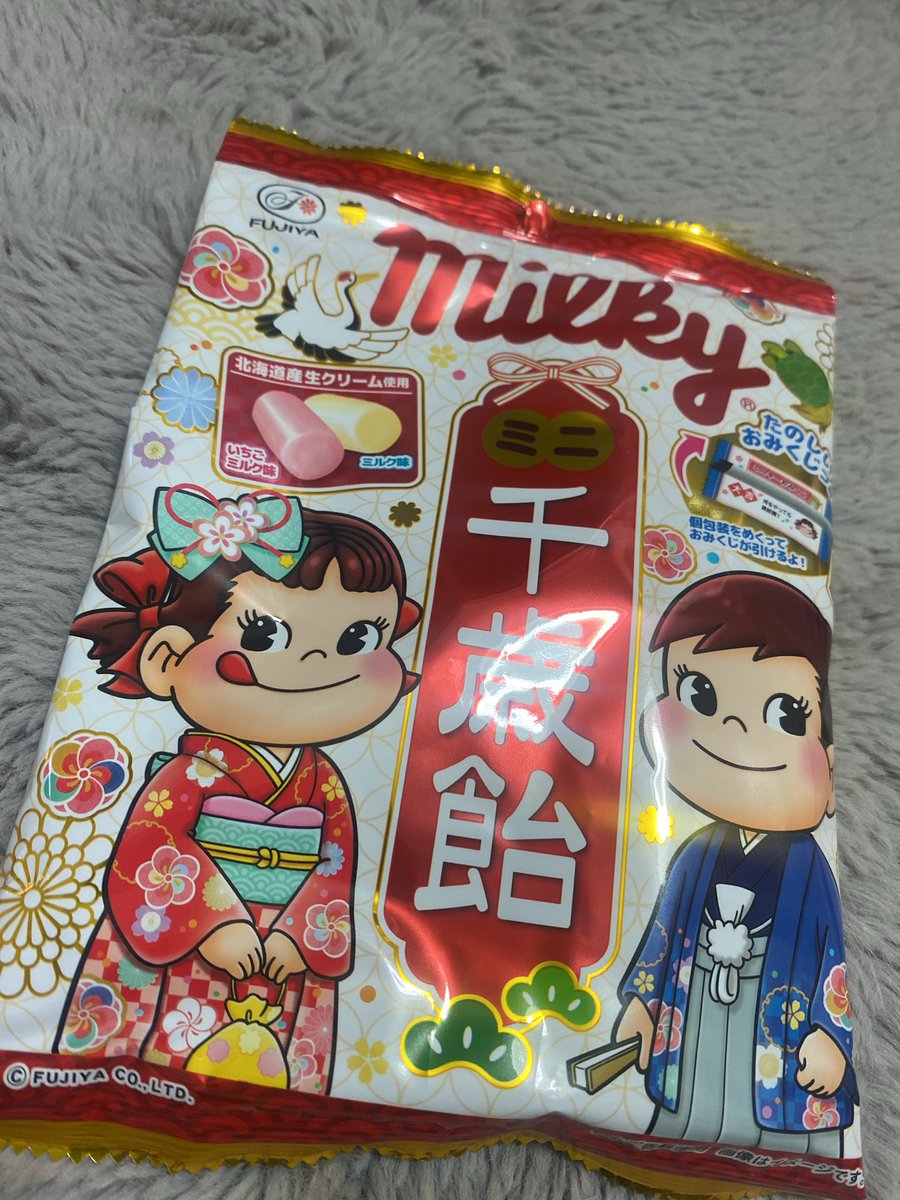 moka_tuma's tweet photo. 今更ながらの千歳飴😂

なんか食べたくなって近くのスーパーとかコンビニ何件もまわったけどやっぱりなくて

Amazonにお世話になりました(笑)

今はミニサイズもあるのね😳💕 https://t.co/vvUfLEd3IX