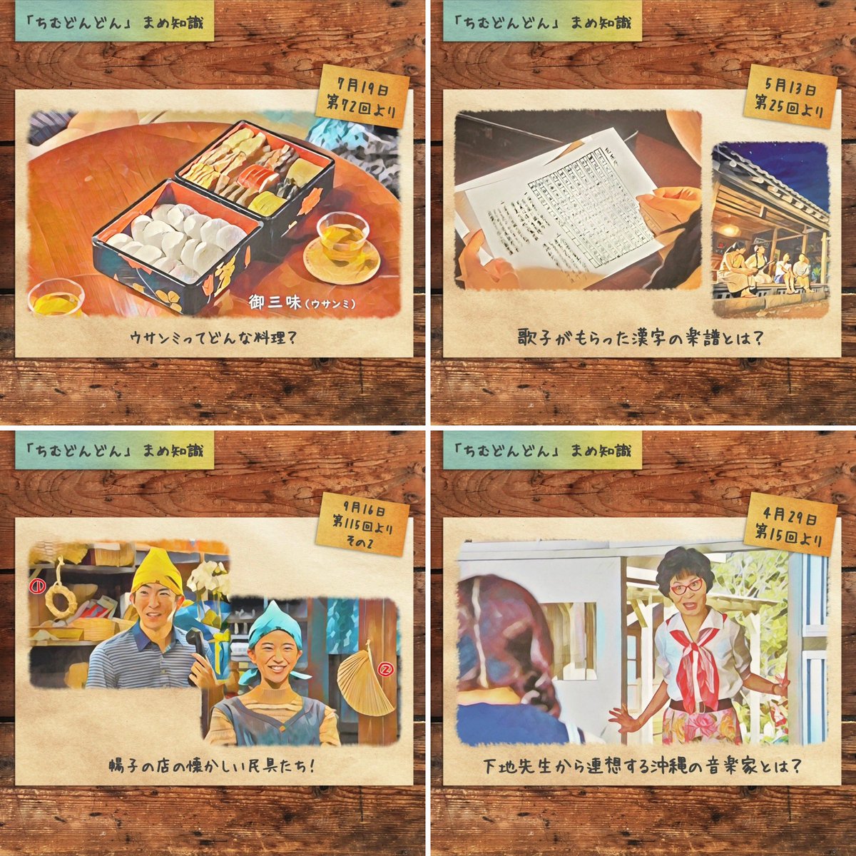 ちむどんどんです 沖縄方言クイズ】 ちむどんどん by ひっちゃん＠ハイサイ探偵団