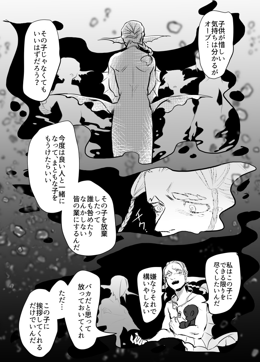 黒化個体人魚の話(3) #漫画 #オリジナル #オリジナル漫画 #創作漫画 #一次創作 #人外 #人魚 https://t.co/GnjxYCFLAC 