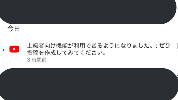 上級者向け機能急に来た 