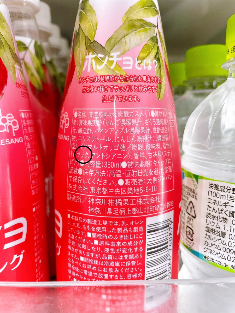 【知りたくなかった食品の裏側】「着色料(ラック)」は『虫』だった！