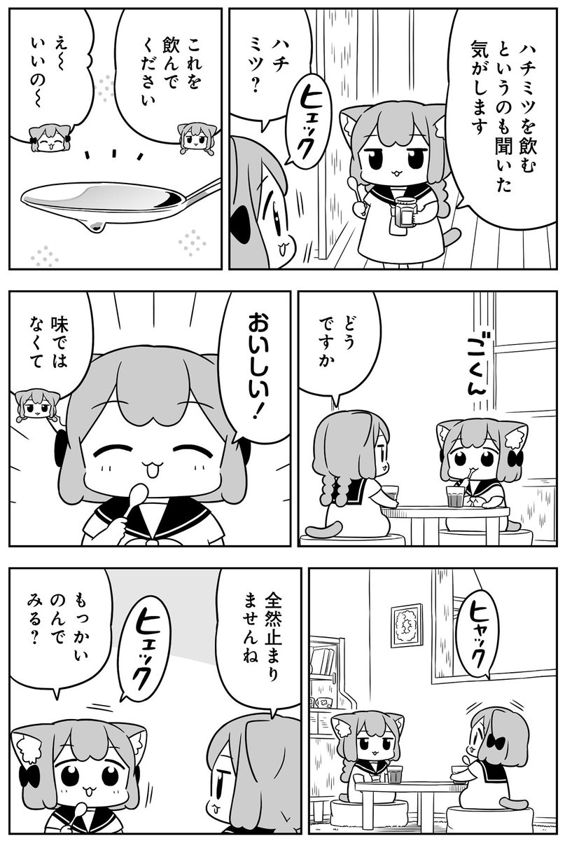 しゃっくりが止まらない😹
#うめともものふつうの暮らし

https://t.co/P09CS3CLs9 