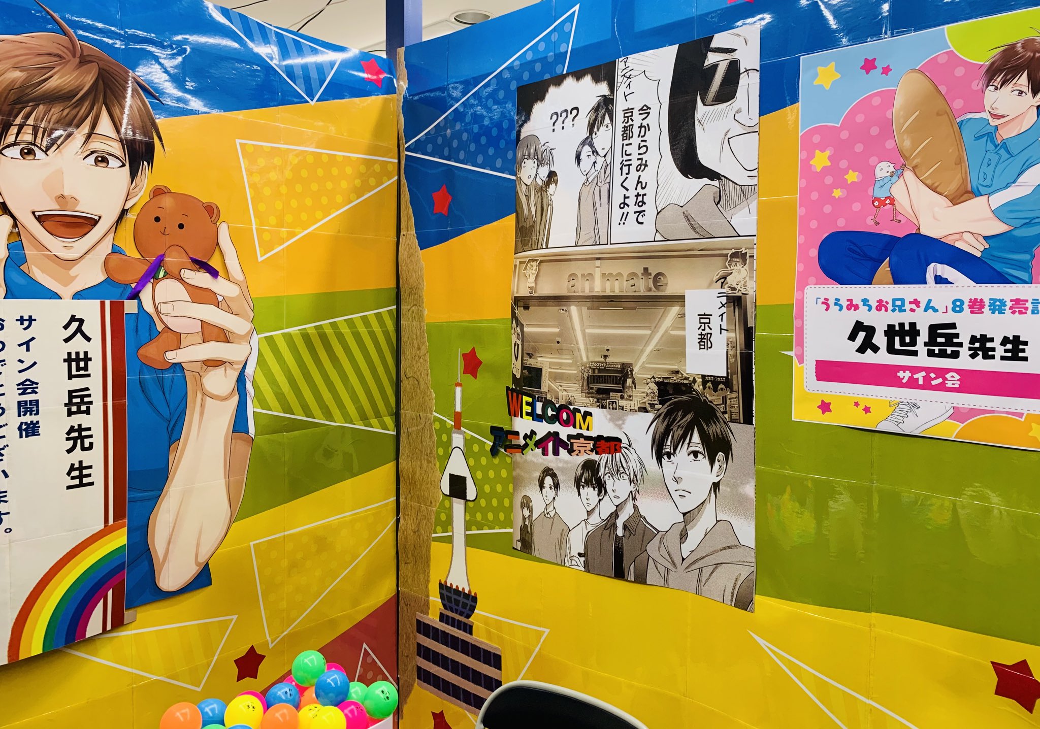 うらみちお兄さん　久世岳先生　直筆サイン入り　レイヤードグラフ うらみちお兄さん 久世岳先生 直筆サイン入り レイヤードグラフ