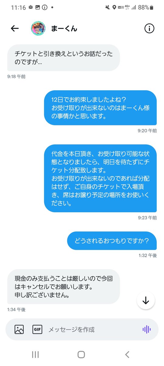 minho_ca's tweet photo. 【拡散希望】注意喚起
NiziU東京ドーム公演のチケットをドタキャンされました。
まーくん様(@Nizi__riku)とお取引はお薦めできません。お取引される場合は十分ご注意ください。
#NiziU #niziu譲渡 #NiziU交換 https://t.co/8iUrevSqoi