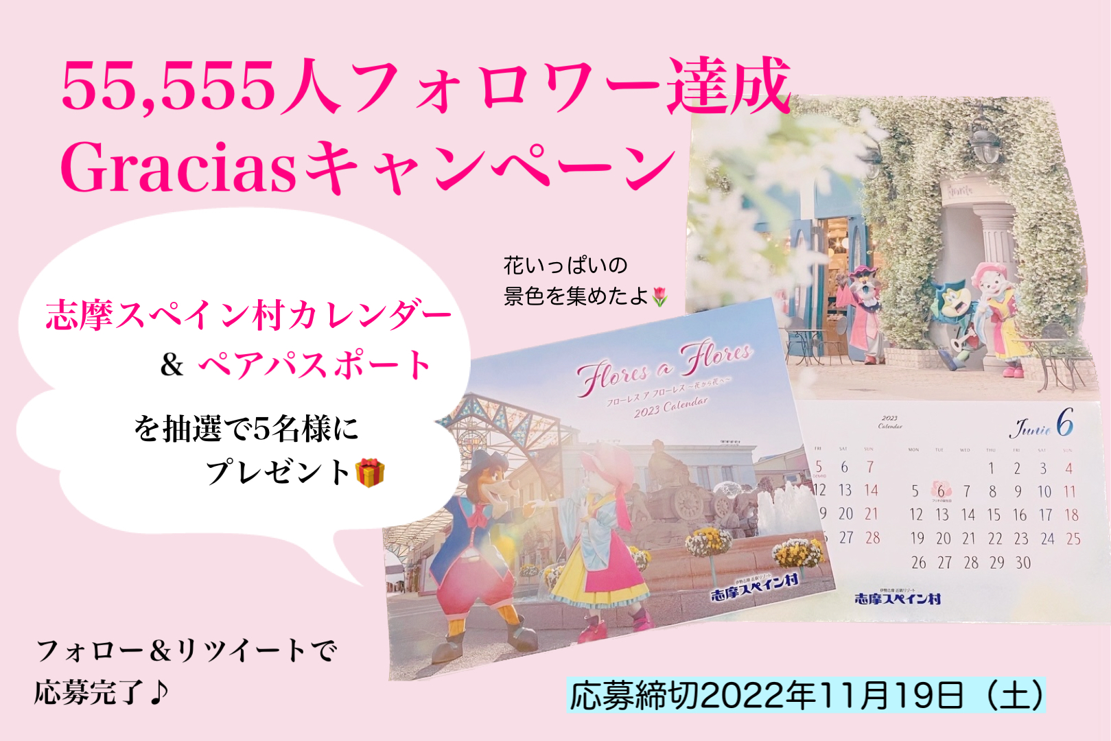 志摩スペイン村【公式】 on X: 