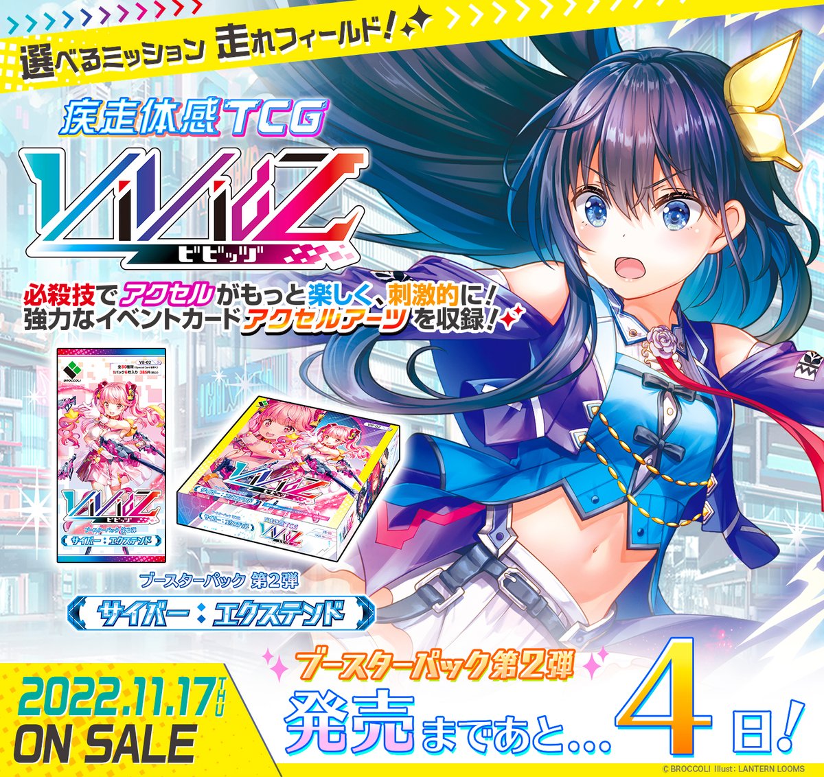 ○日本正規品○ Vividz ビビッズ ビビッヅ (1カートン) ボックス 12