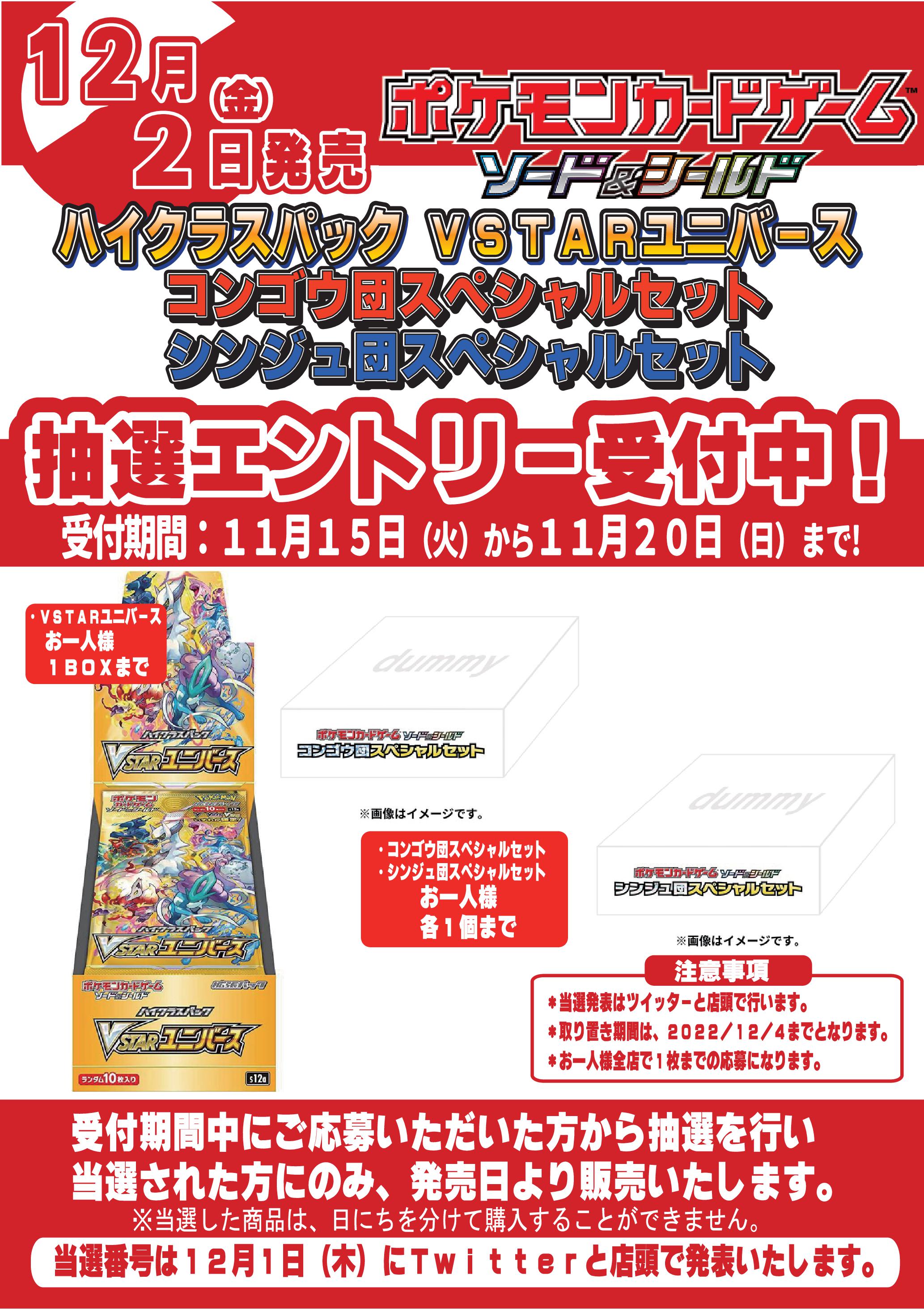 宝島一宮店TCG リニューアルオープン on X: 宝島一宮店TCG リニューアルオープン on X: