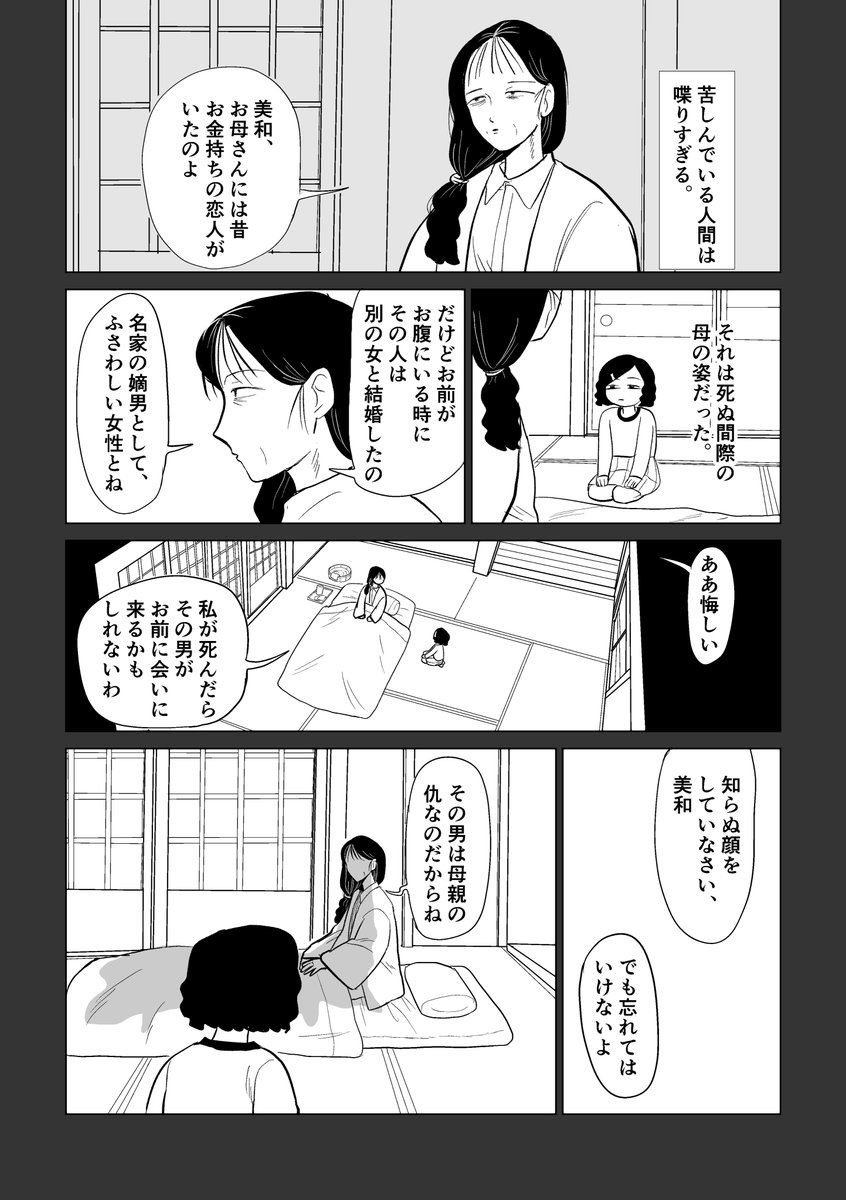 エンディングまで見逃せない百合(2/6) 