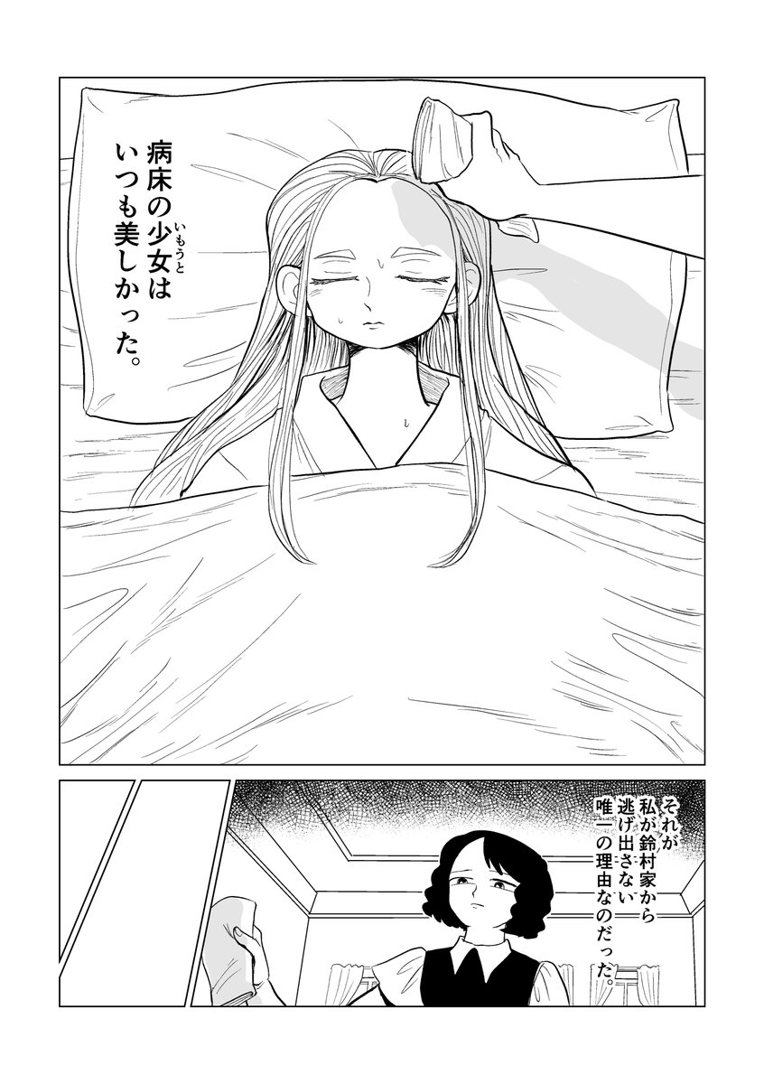 エンディングまで見逃せない百合(3/6) 